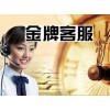 上海三菱空调售后服务电话