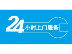 三菱中央空调售后保修网点