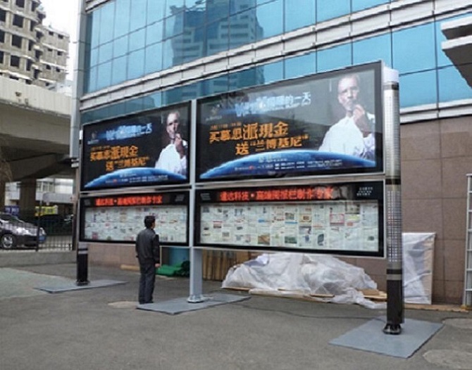 立式閱報欄工藝