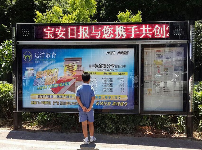 立式閱報欄網上咨詢