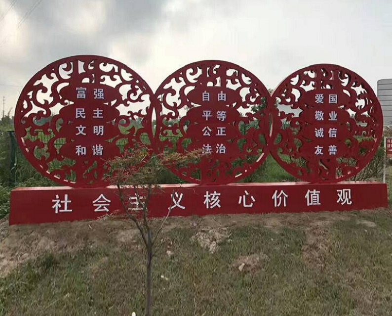 核心价值观宣传标牌生产直营商家