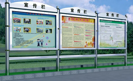 阅报栏联系电话