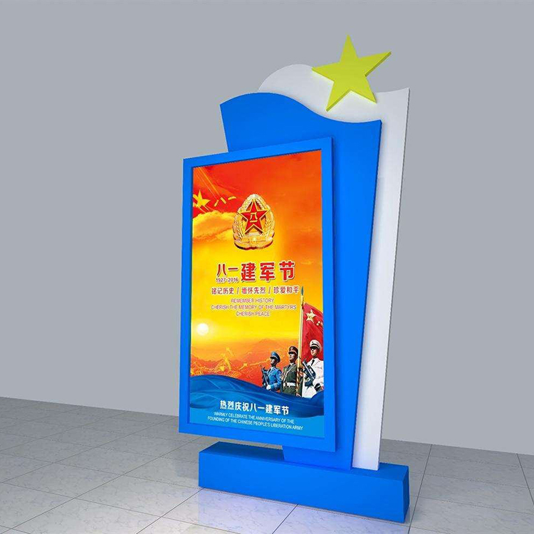 仙桃部队灯箱生产厂家今日价格,仙桃思维特城市家具科技有限公司专业从事仙桃部队灯箱生产厂家今日价格,联系人: 高美真,电话:15150751999、13812300011,地址:仙桃卓圩工业区。 思维特厂家供应红旗灯箱 部队灯箱广告牌 部队党建宣传栏灯箱 标语灯箱 人物灯箱广告 滚动灯箱 红旗灯箱 户外广告灯箱 单面双面换画灯箱 立式部队灯箱: 部队灯箱箱体材料:不锈钢、镀锌钢板;开启方式:液压支撑杆、节省人力、双面开启;可选自动换画系统、 LED照明灯条、漏电保护、时间控制、光控等功能;产品颜色:不锈钢