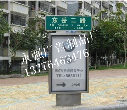 丰台滚动指路牌灯箱制作厂家