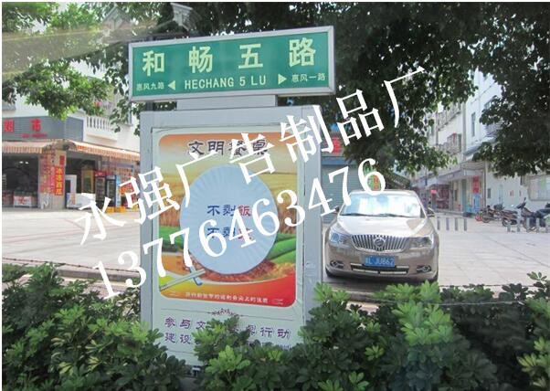 丰台滚动指路牌灯箱制作厂家