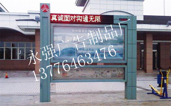 丰台阅报栏灯箱报价询问