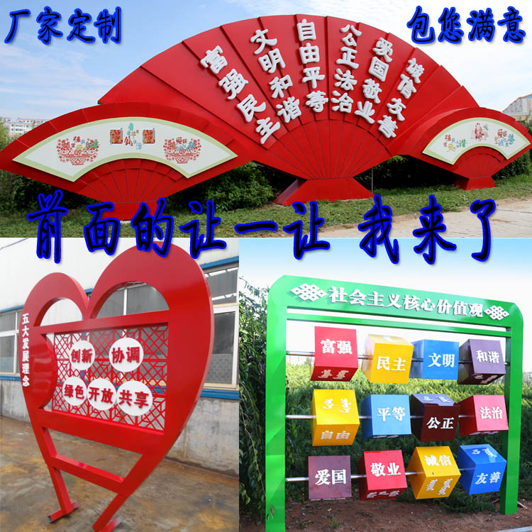 价值观标牌质优价廉