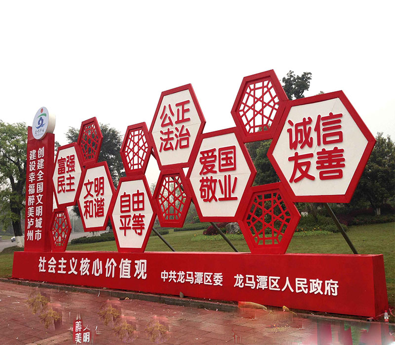 价值观标牌质优价廉
