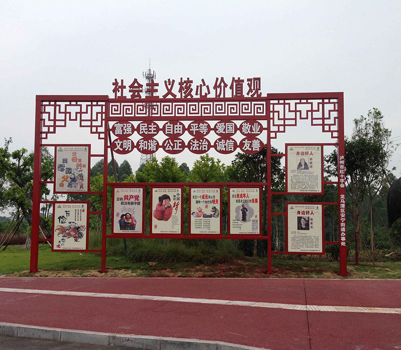 价值观标牌厂家直销