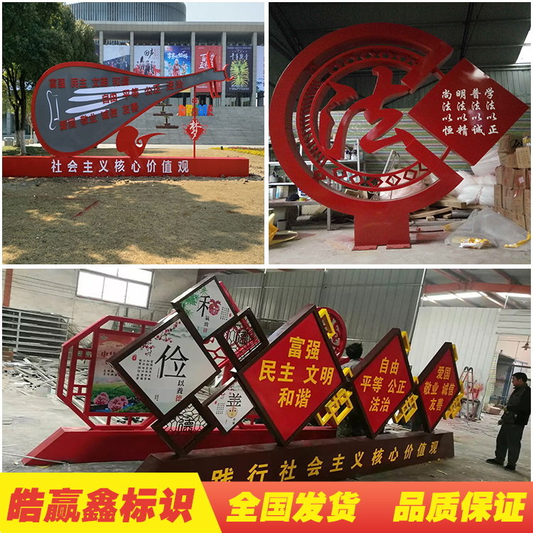 海淀价值观标牌质量最好的厂家