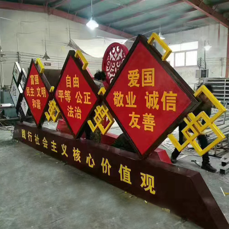 价值观标牌厂家直销