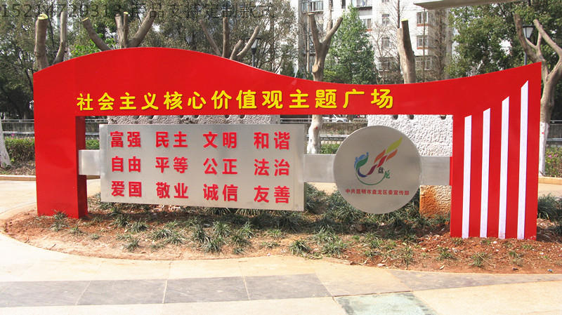 价值观标牌质量最好的厂家
