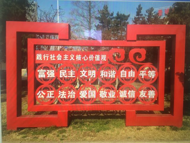 怀柔价值观标牌质优价廉