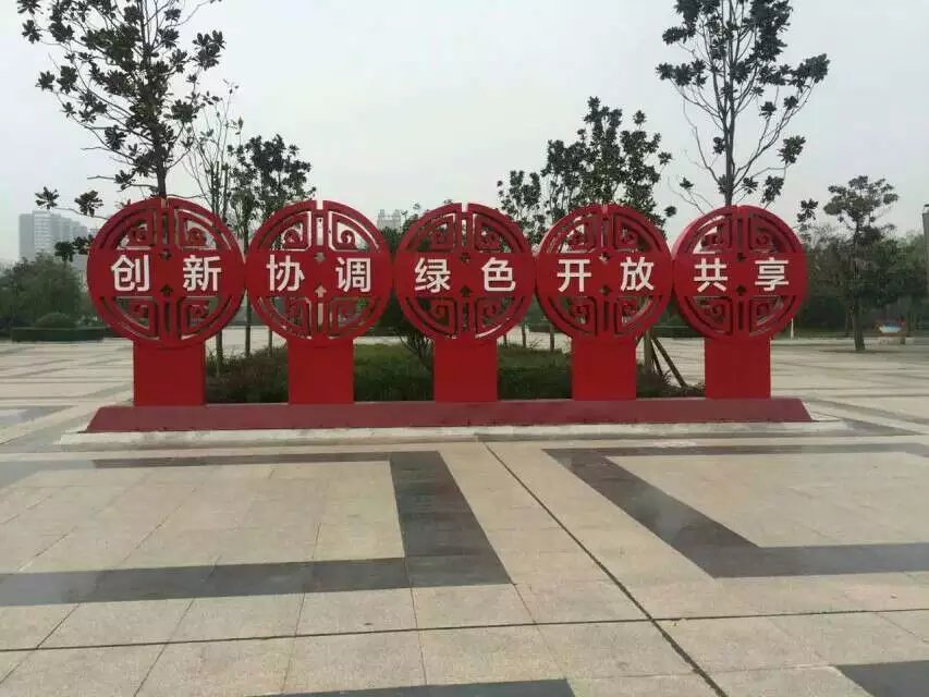 价值观标牌厂家直销