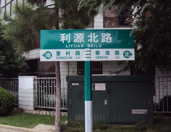 上海.城.乡街道指示牌批发厂家