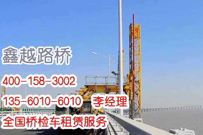 自行走高空作业车路灯报价