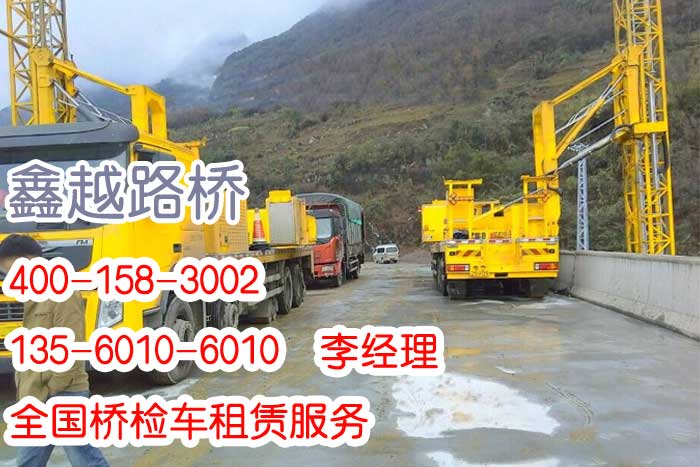 广州鑫越桥检车qq领十元红包怎么领400-158-3002官网