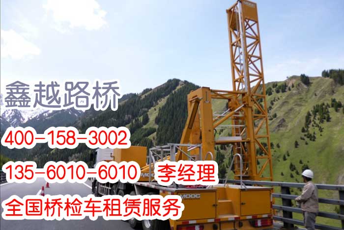 珠海高空作业车出租135-0000-3760报价