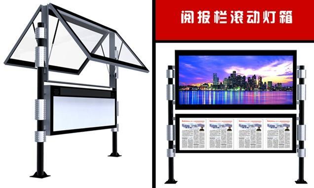 阅报栏销量高