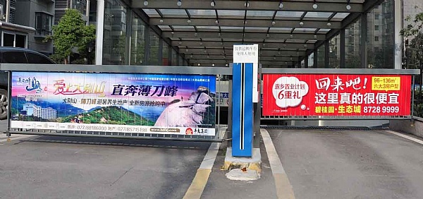 密云广告道闸优质批发