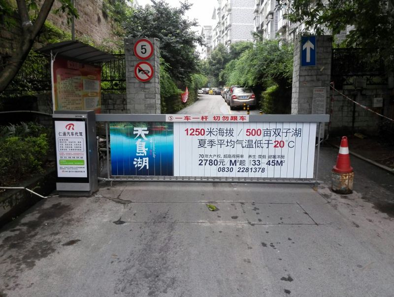 广告道闸品质过硬