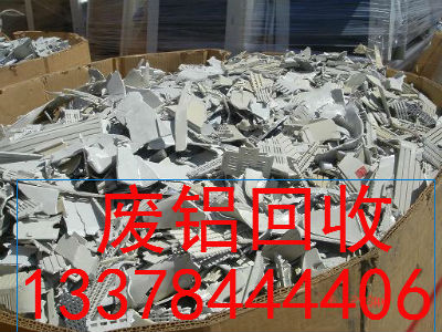 广州废铝回收哪里有卖