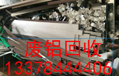 广州废铝回收最新行情