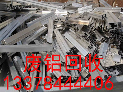 广州废铝回收最高价