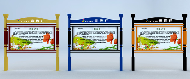 宣传栏厂家质量可靠