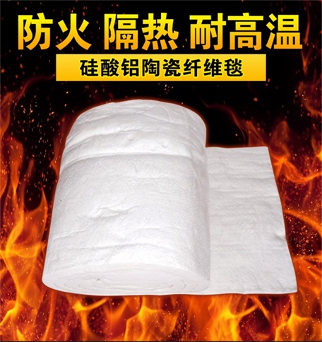 硅酸铝保温棉今日价格
