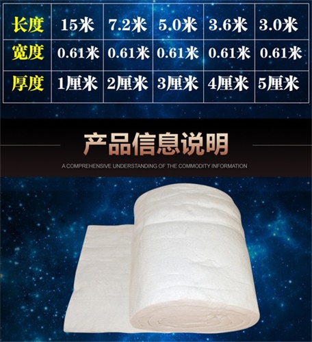 延庆硅酸铝针刺毯最新报价