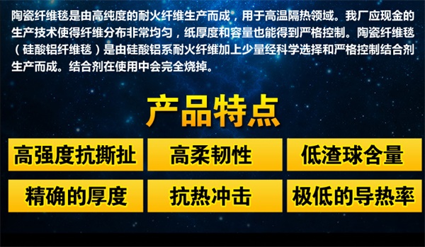 硅酸铝保温棉批发