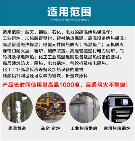 硅酸铝针刺毯最低价