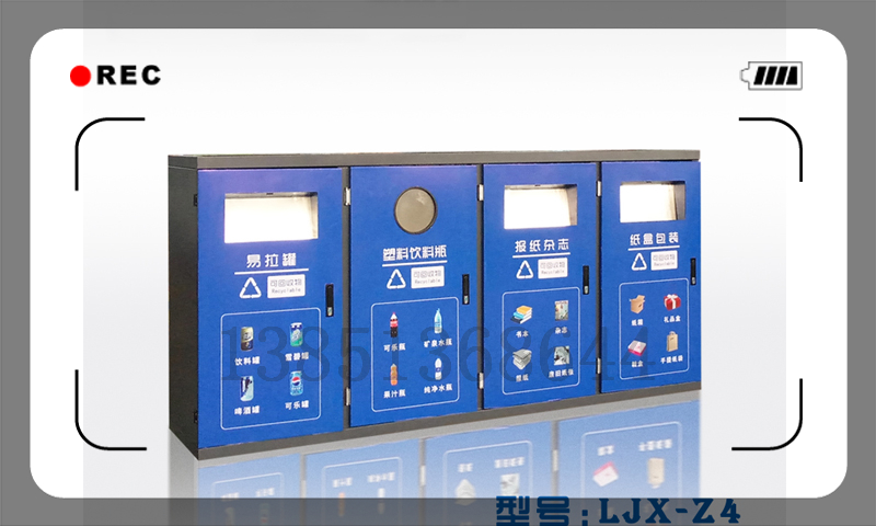智能垃圾箱新模式