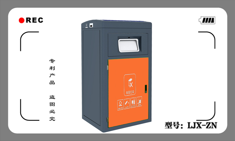 智能垃圾箱养成垃圾分类习惯