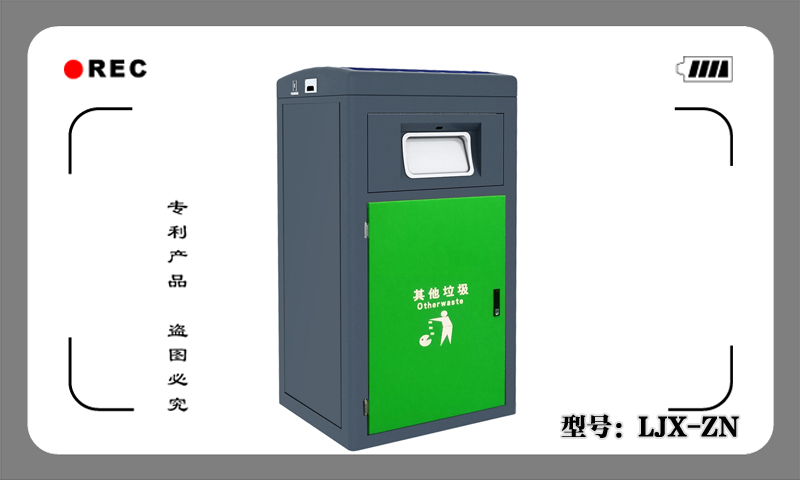 智能垃圾箱分类试点