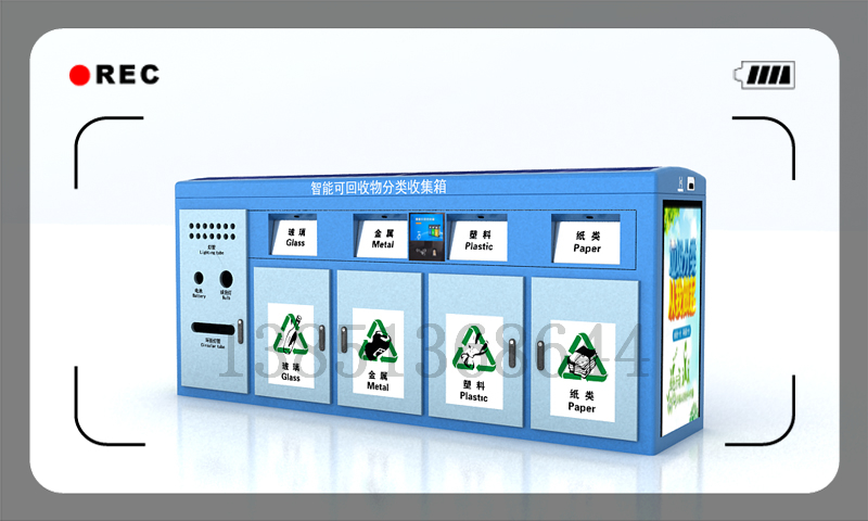 智能垃圾箱加快垃圾分类立法进程