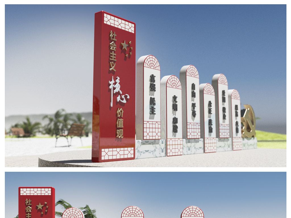 精神堡垒设计样式