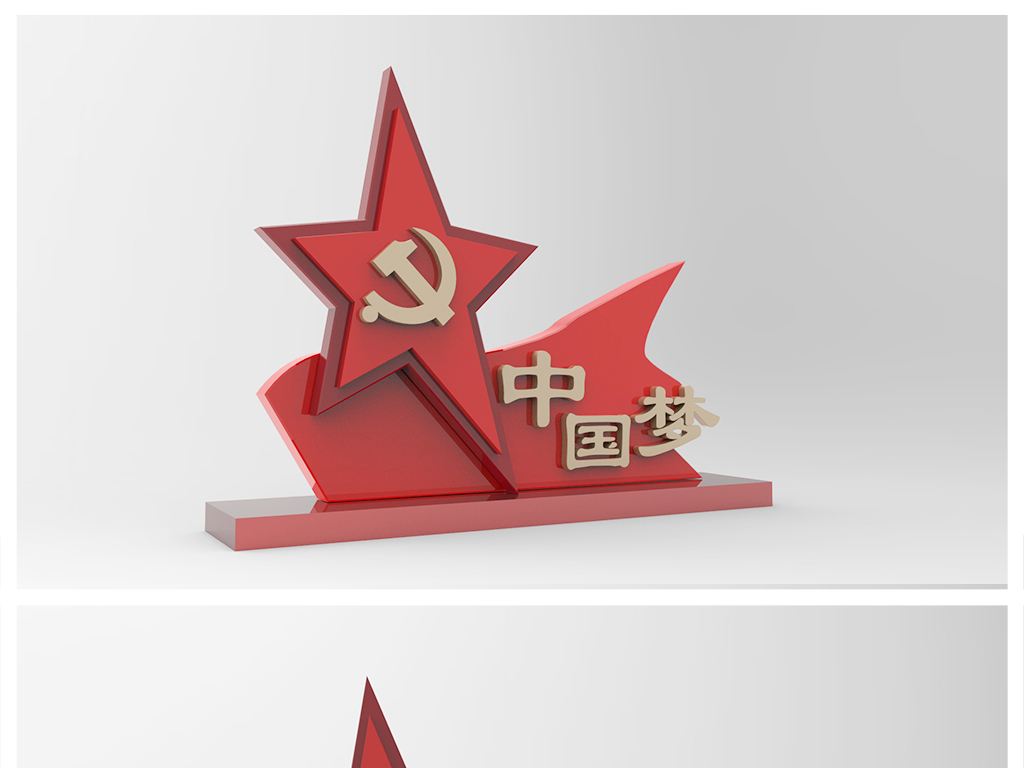 精神堡垒来图定制
