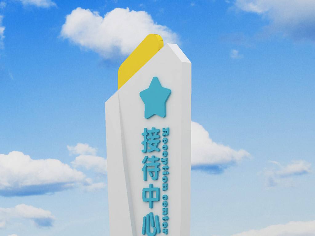精神堡垒材质