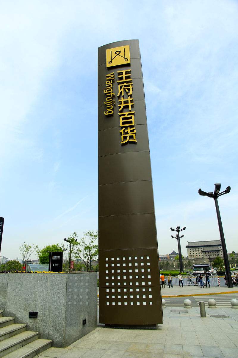 精神堡垒设计