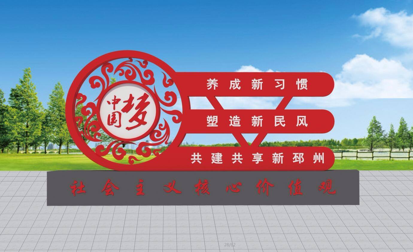 社会主义核心价值观标牌多年行业经验