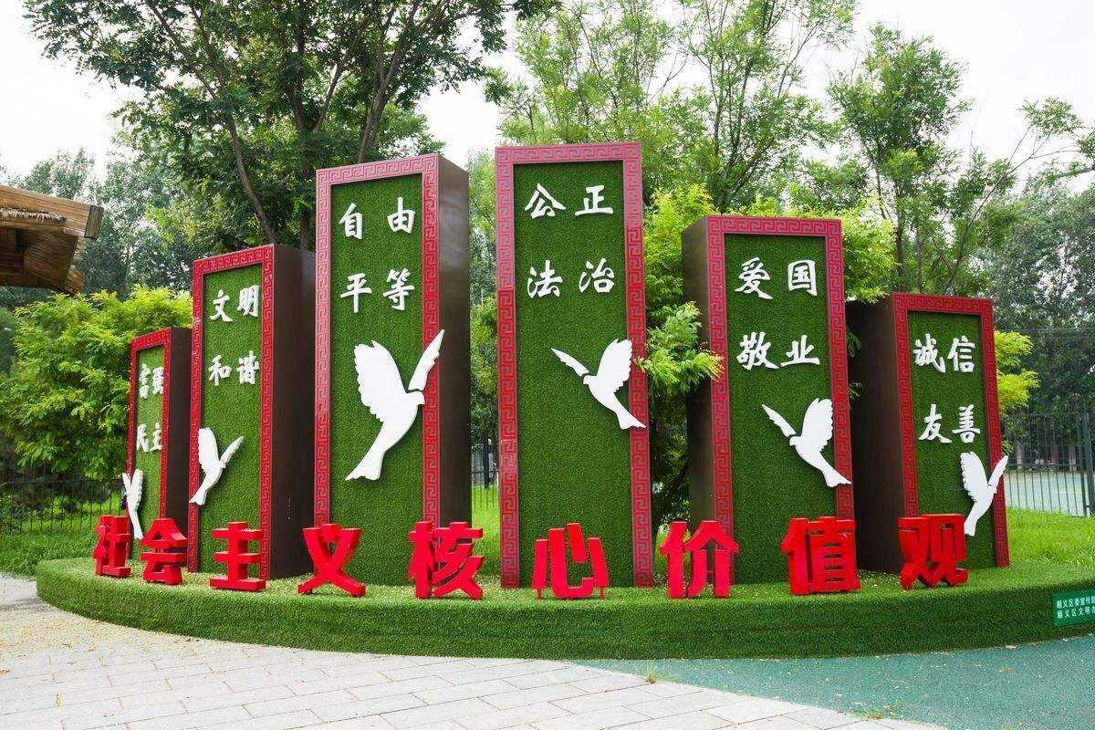 社会主义核心价值观标牌厂家放心企业