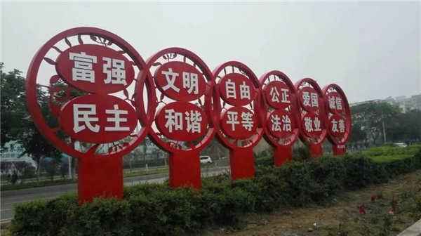 社会主义核心价值观标牌厂家推荐