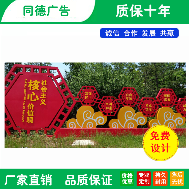 闸北价值观广告牌生产厂家