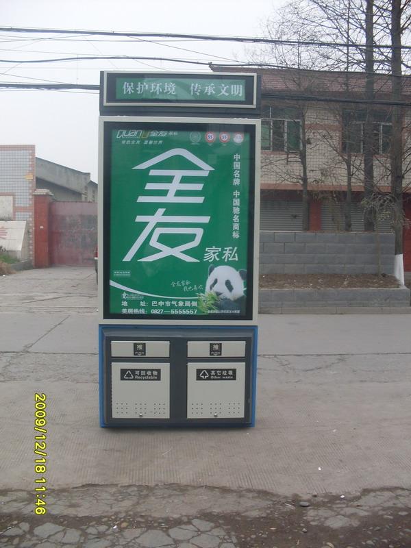 太阳能垃圾箱直销