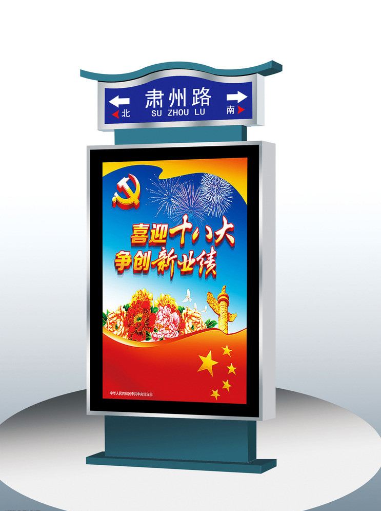 广告滚动灯箱厂家直供