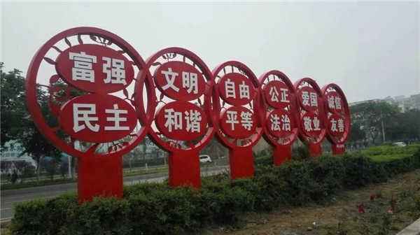 荆州景区社会主义核心价值观标牌制作