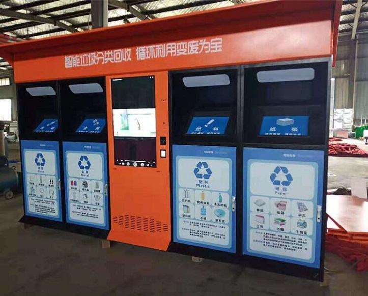 上海智能扫码分类垃圾箱系统研发