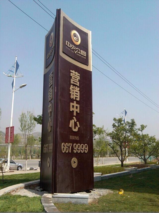 西城户外精神堡垒图片